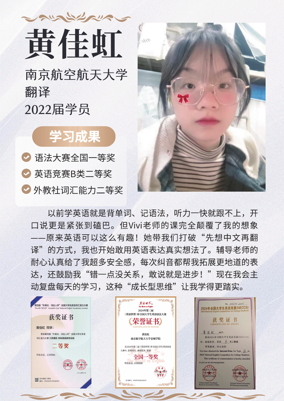 黄同学 · 成绩与证书