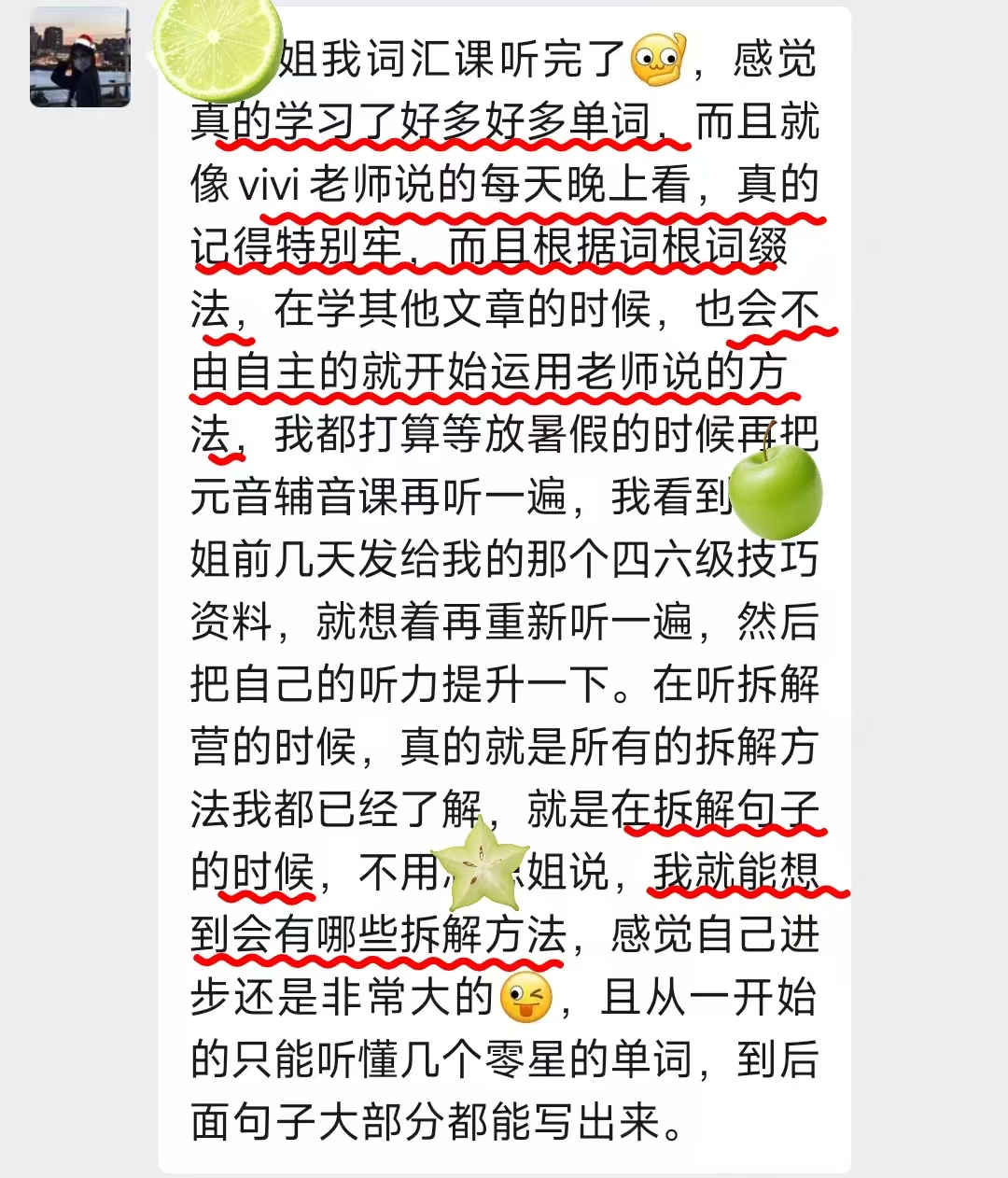 小同学的学员好评截图