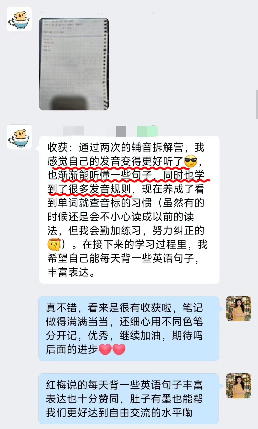 学员真实好评反馈
