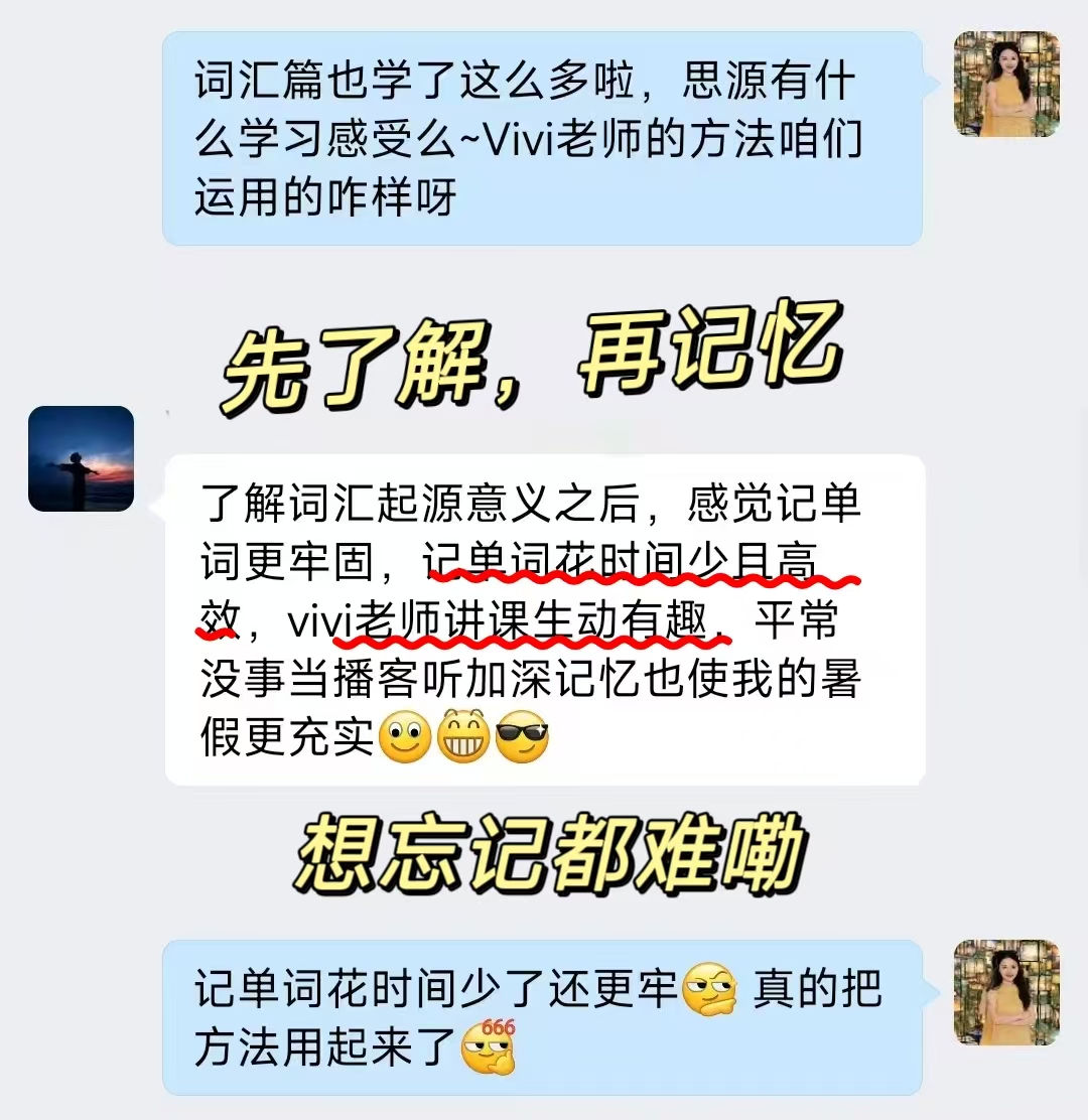学员真实好评反馈