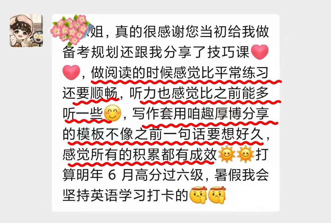 学员真实好评反馈