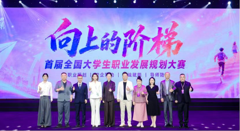 【中国网报道】《向上的阶梯》节目启动仪式在京举行