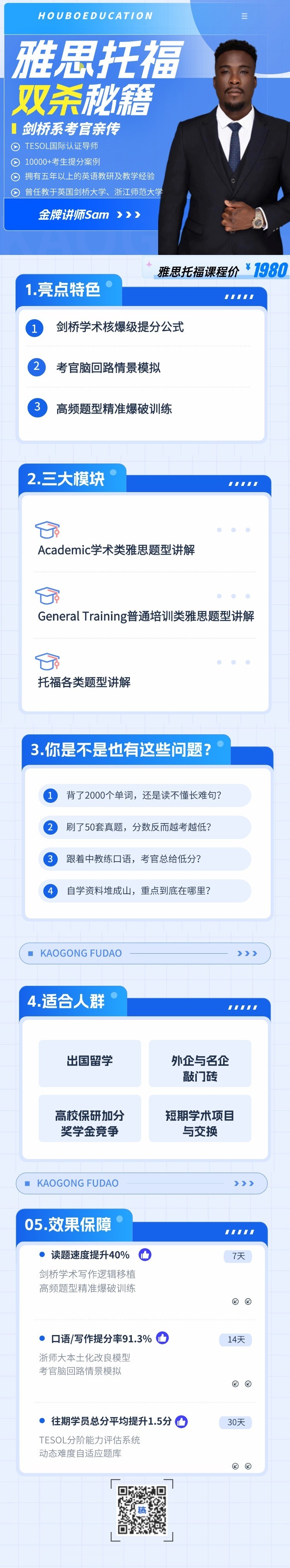 雅思托福总海报.jpg