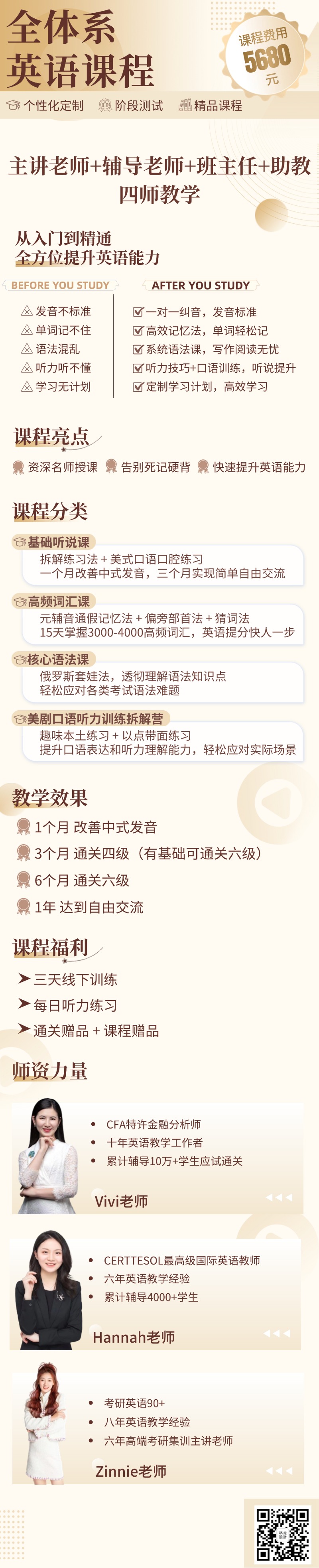 全体系英语课.jpg