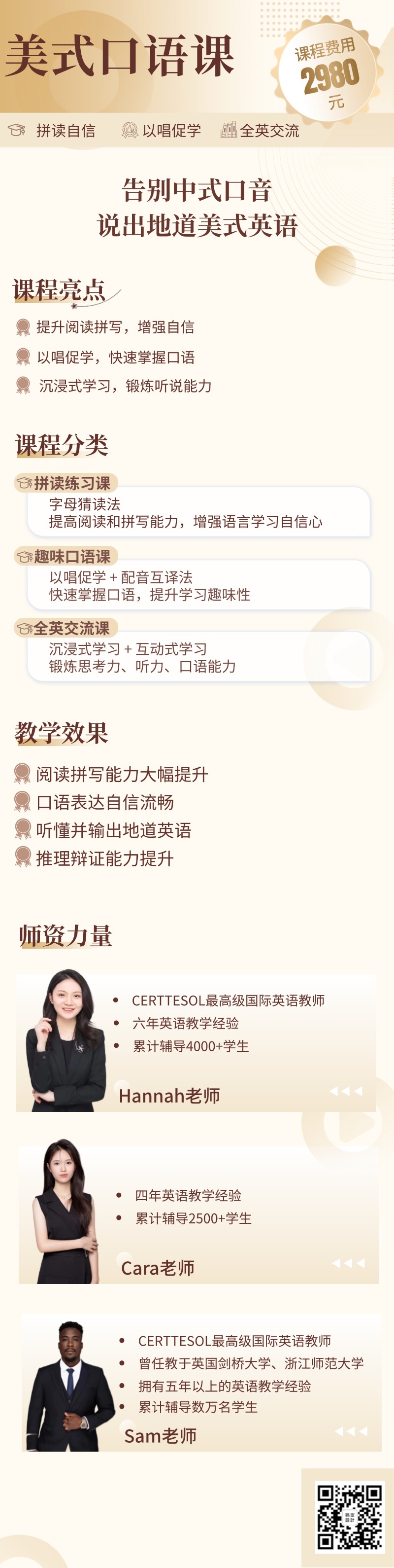 美式口语课.jpg