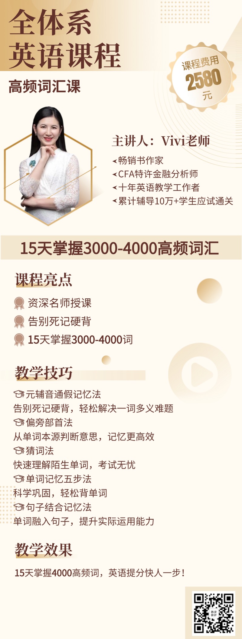 高频词汇课.jpg