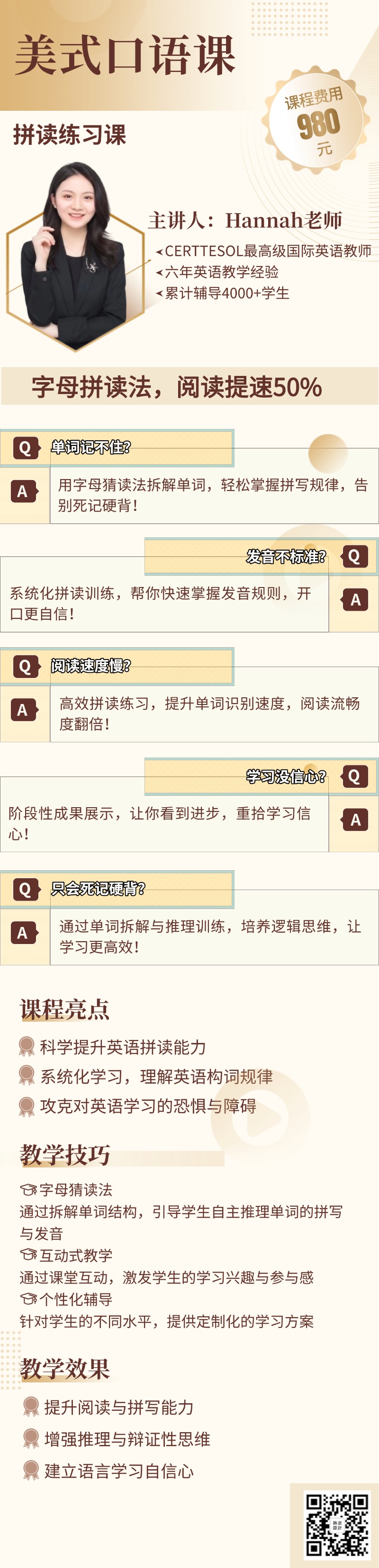 拼读练习课.jpg