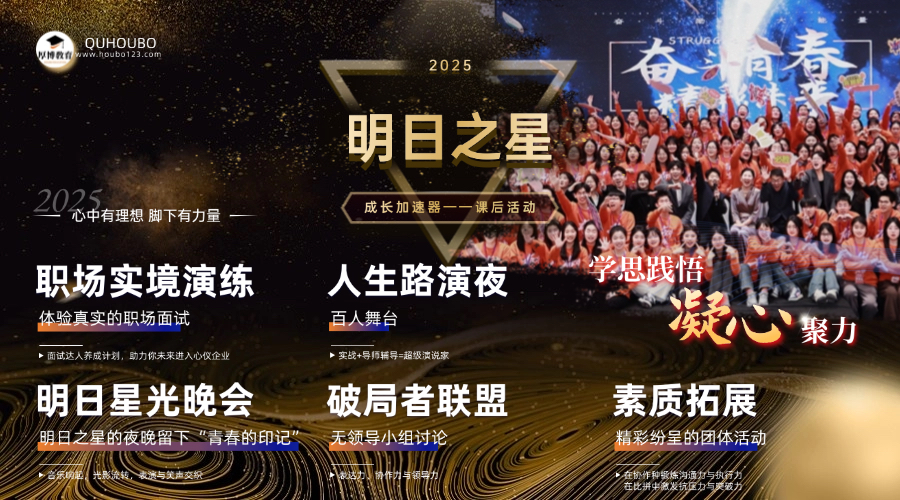 1751879652211233.jpg 金融保险年终论坛表彰黑金风banner(1)-2.jpg