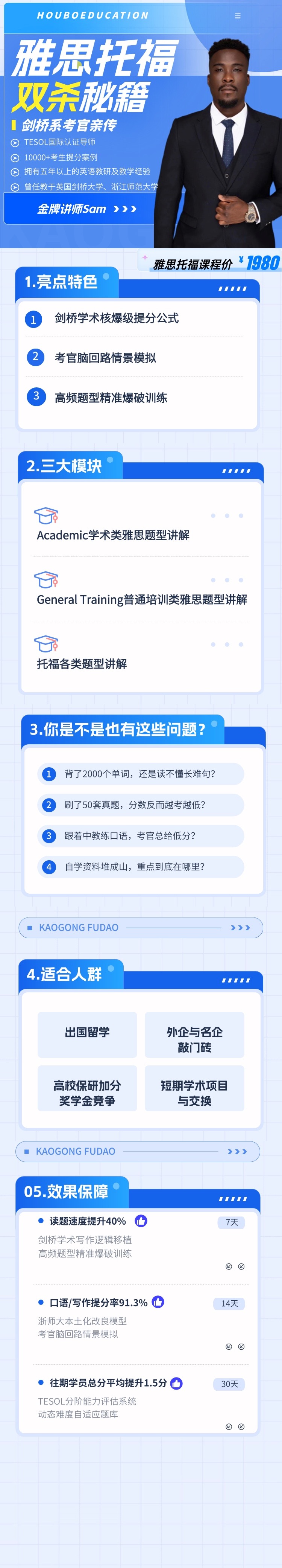 1751948256855514.jpg 雅思托福Sam老师海报(1).jpg