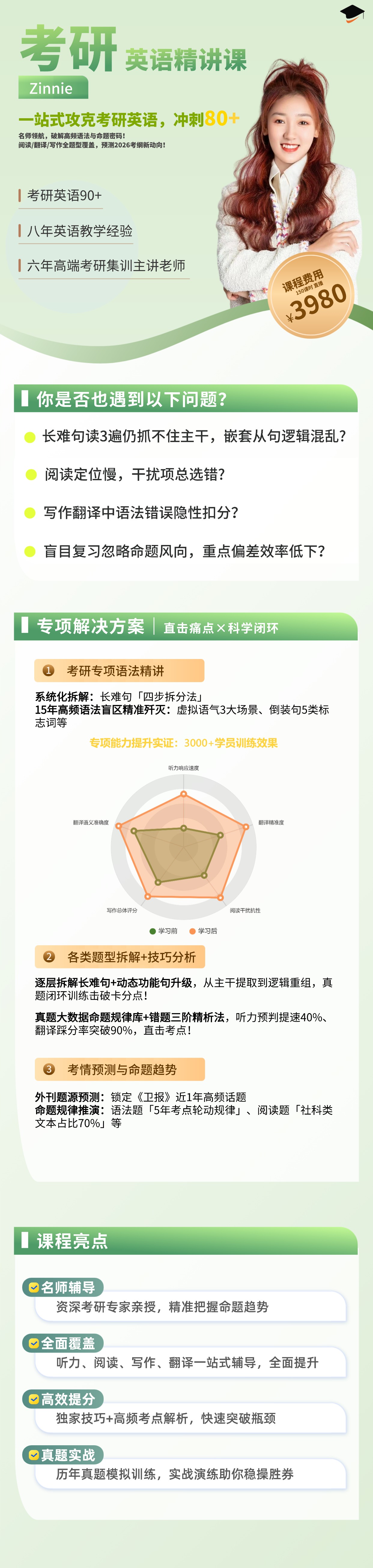 1761453026517194.jpg 考研英语精讲课.jpg