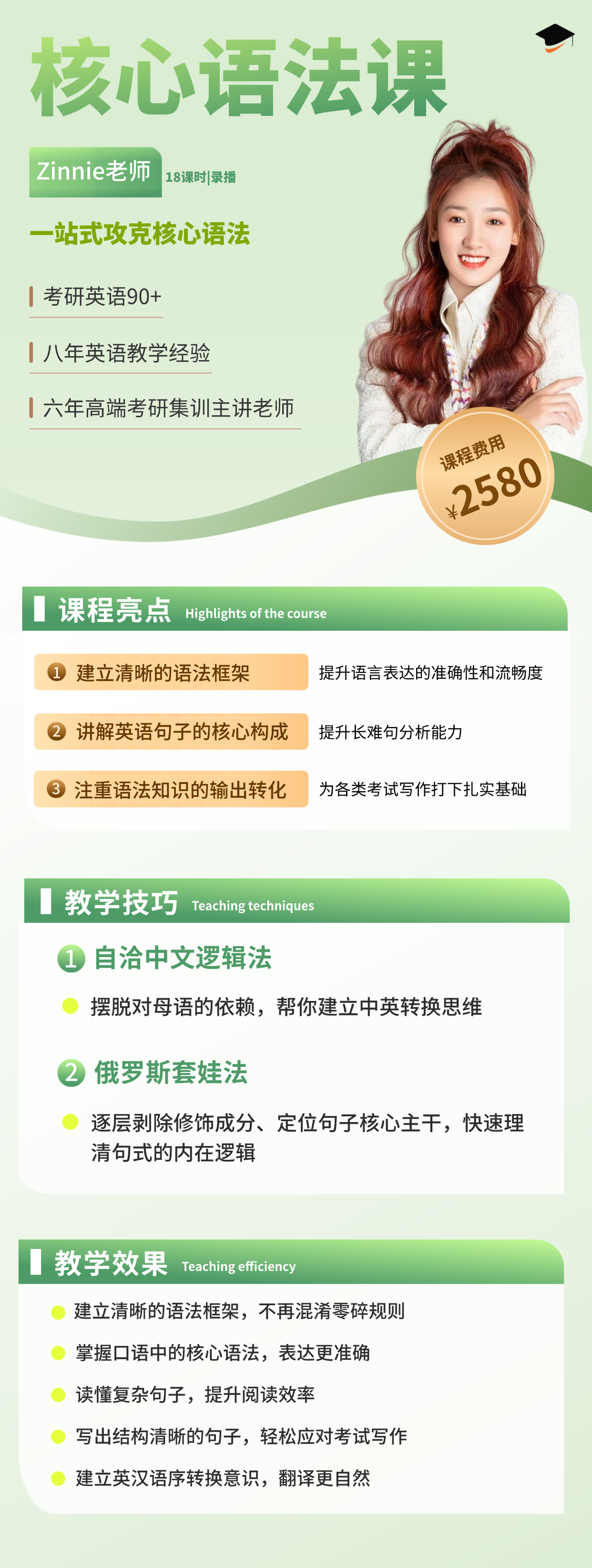 1772258604168984.png 核心语法课 (1).png