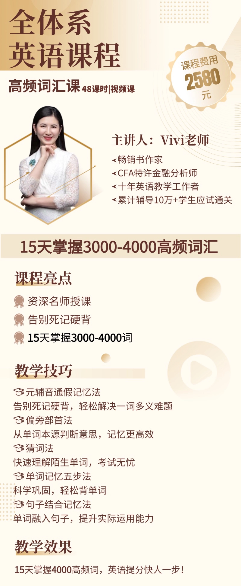 高频词汇课.png