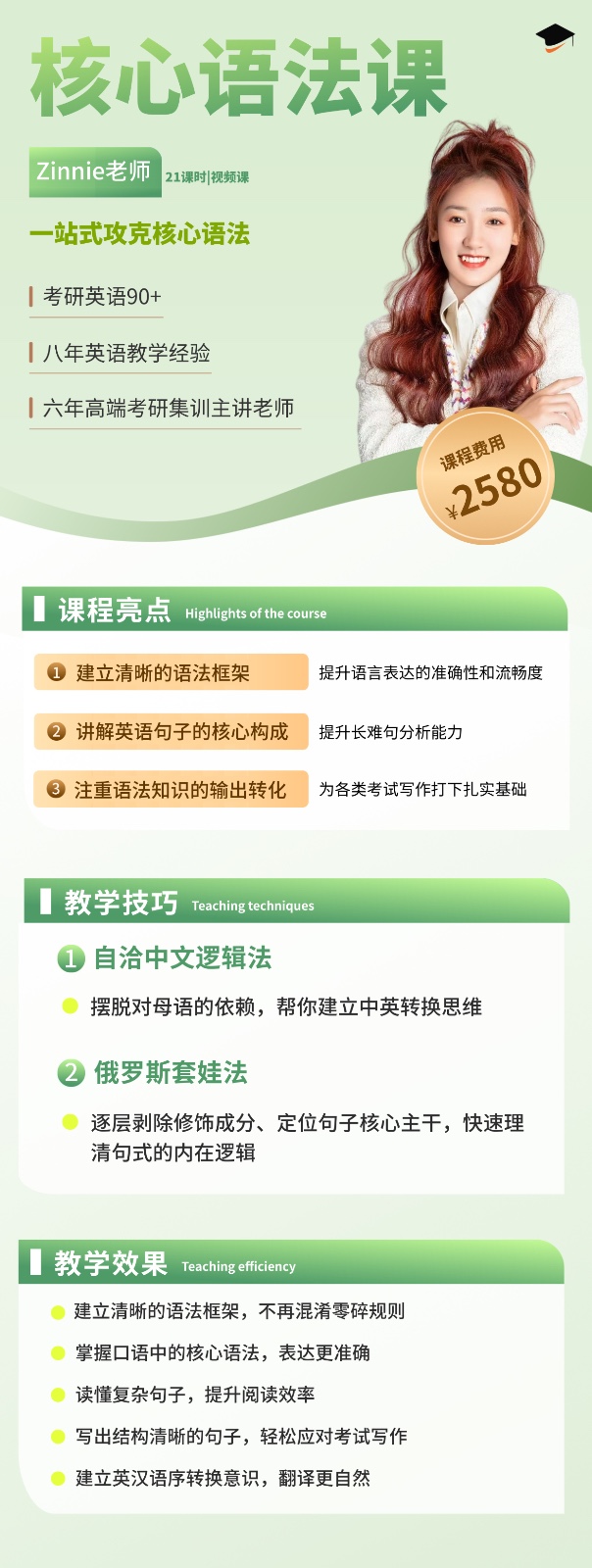 1773903036295951.jpg 核心语法课.jpg